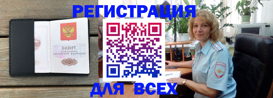 временная регистрация в Холмске