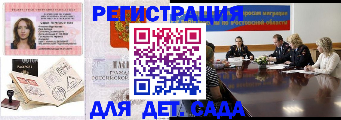 прописка для школы в Холмске